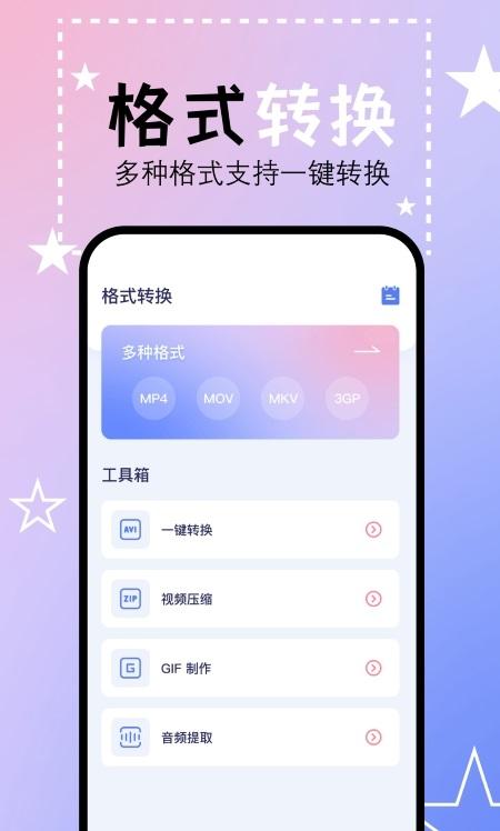 豆芽视频制作 v3.2.3