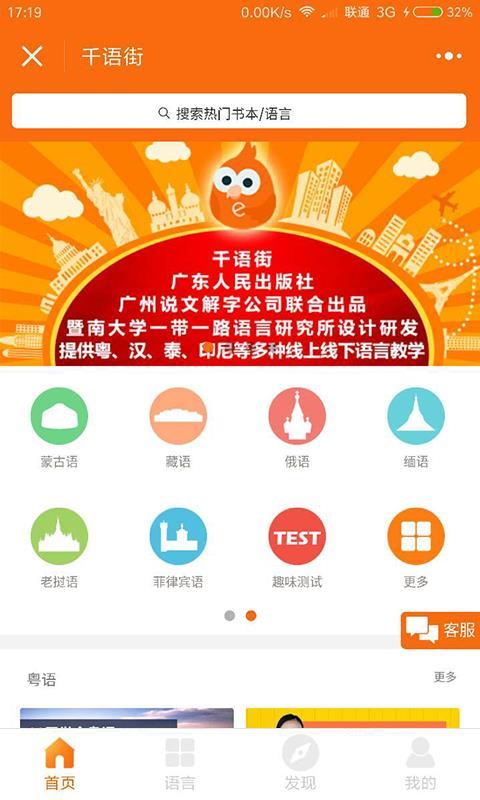 千语街 v6.0.3