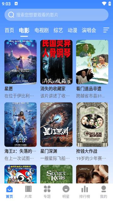 DHZ影视大全 v6.1.1