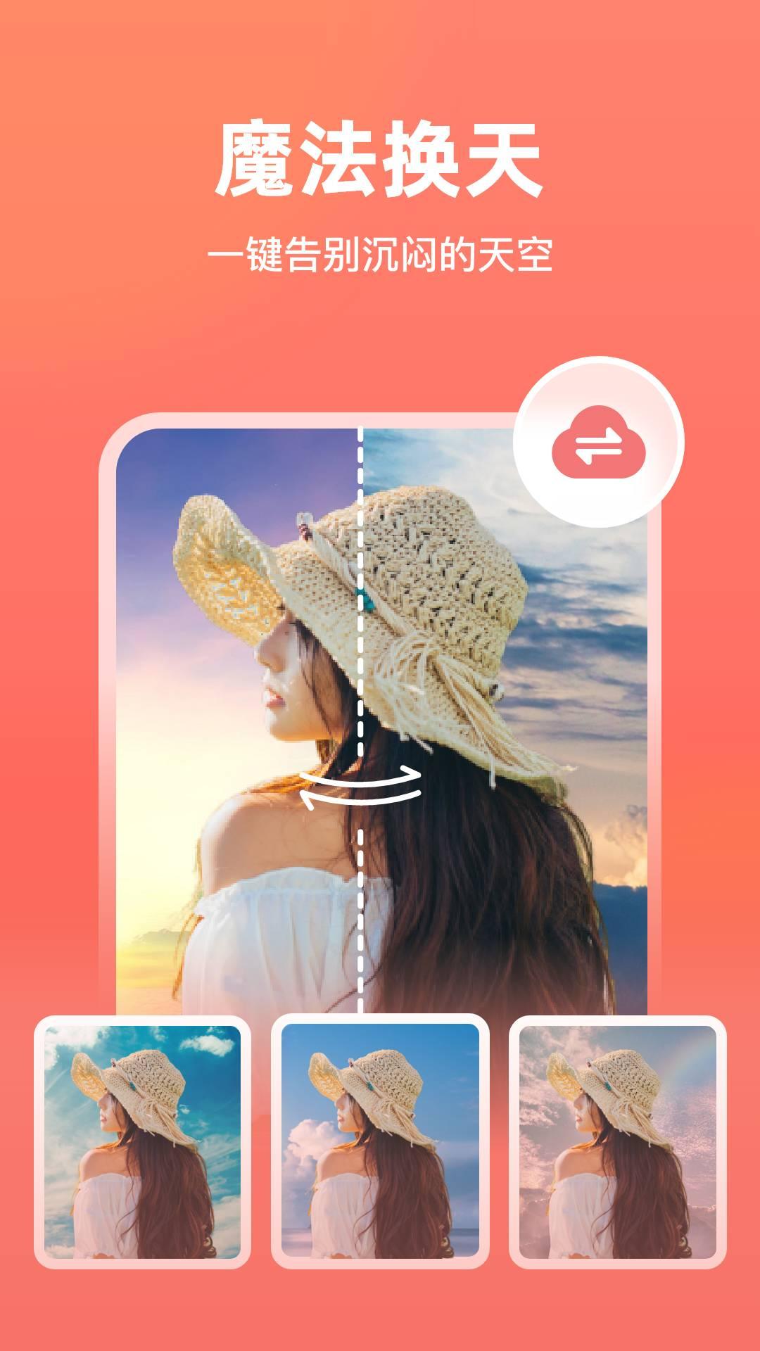 一键抠图王 v6.3.1