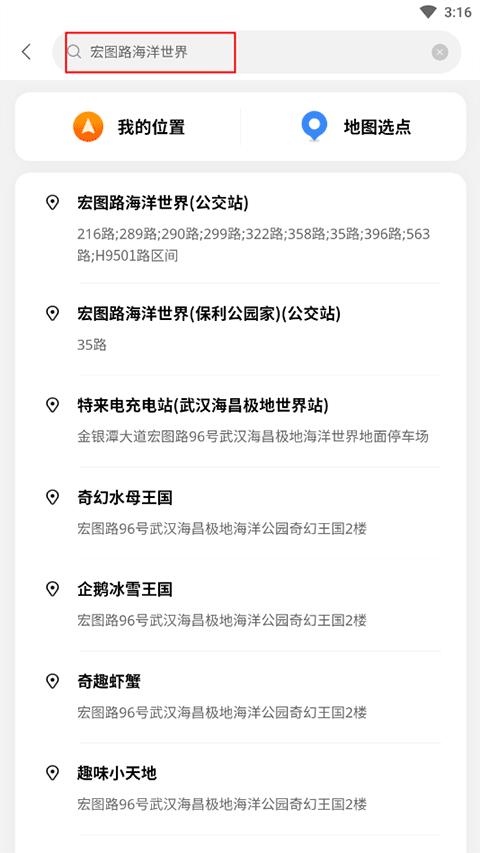 武汉智能公交