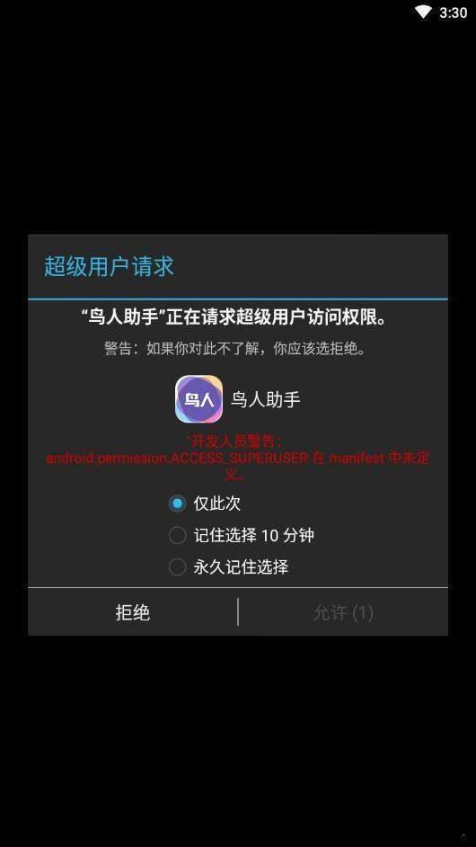 鸟人助手免付费解锁版 v5.0.2