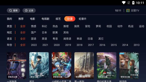 龙猫tv v3.4.3