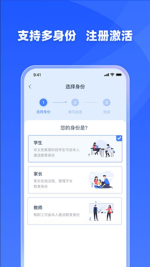 学有优教平台登录 v4.2.4