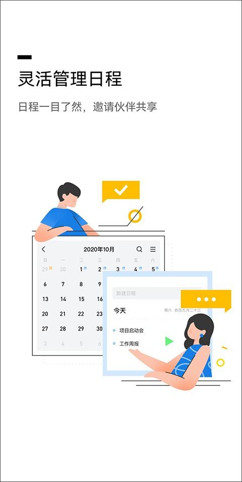 QQ邮箱2024 v3.3.3