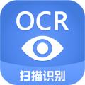 迅捷ocr文字识别
