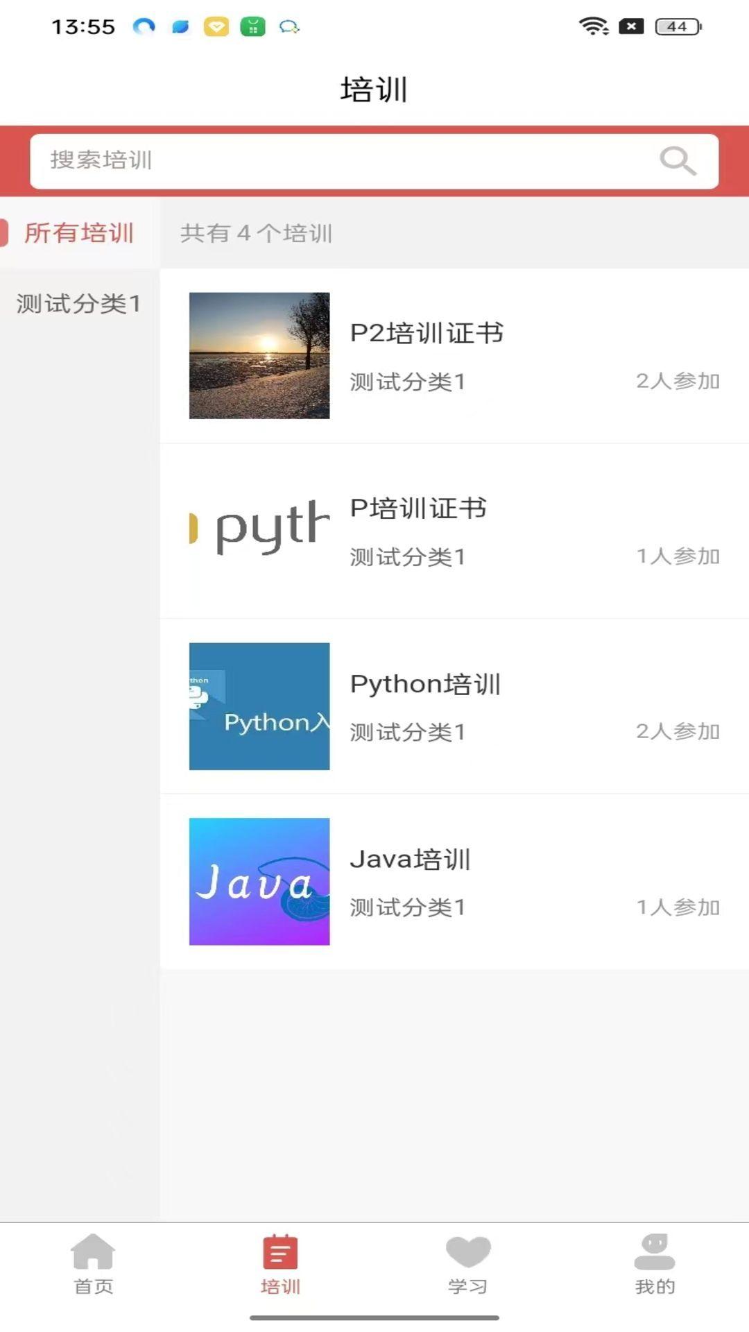 时习之大课堂 v5.1.4