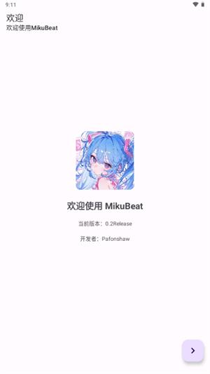 MikuBeat播放器 v4.1.1