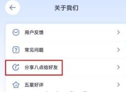 八点课程表高级版