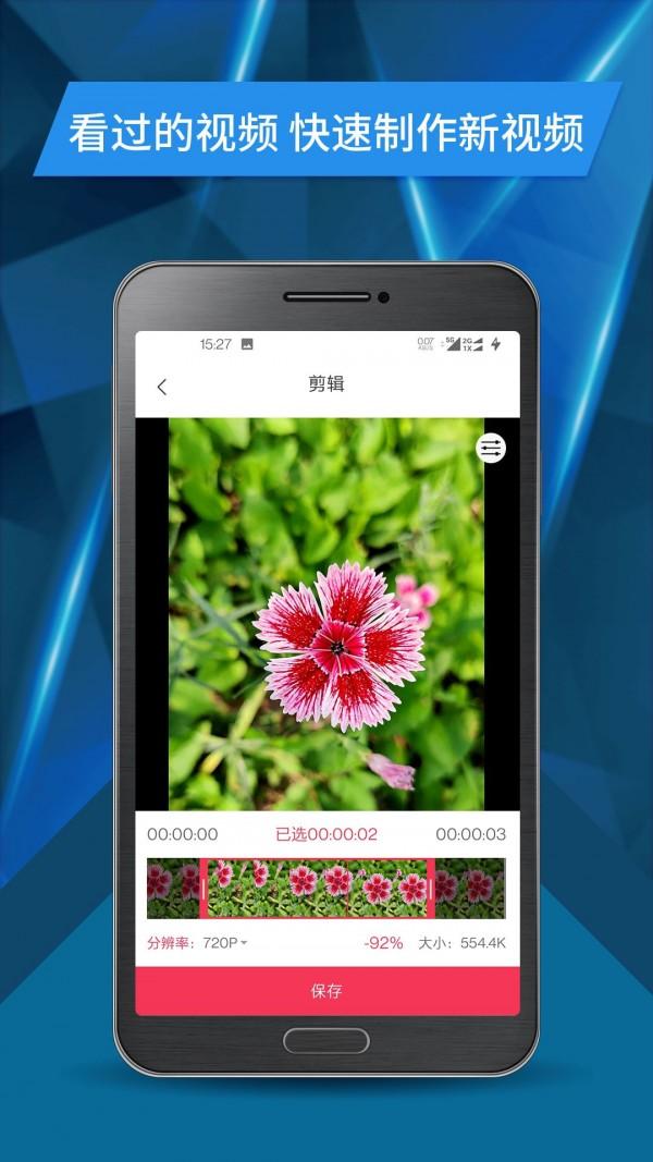 视频号剪辑 v5.3.2