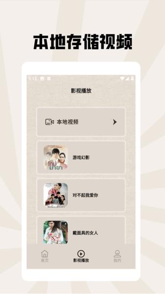 公主特享播放器 v5.4.1