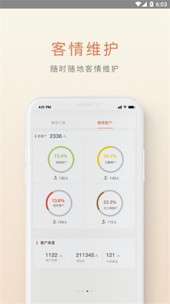 食尚订 v5.2.4