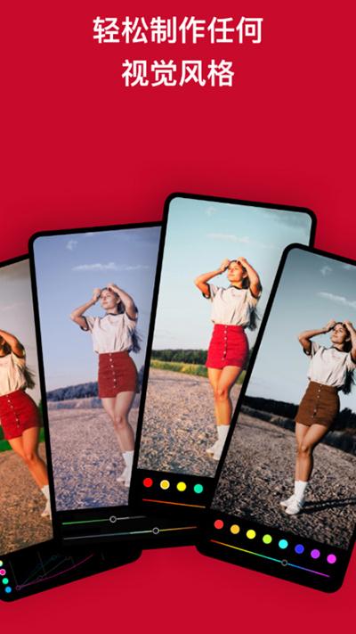 polarr修图免费版 v4.3.3