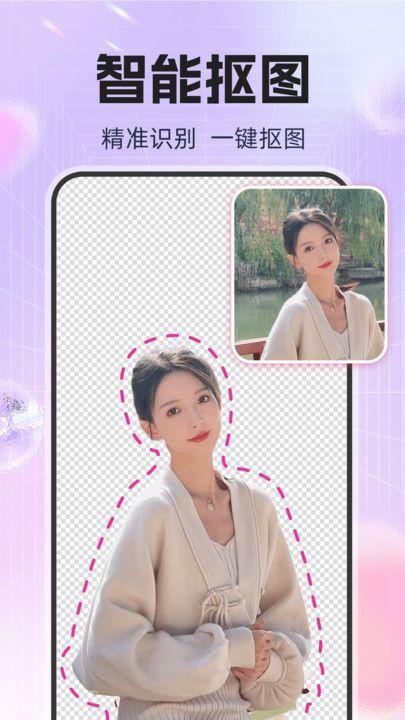 天天抠图鸭 v3.2.1