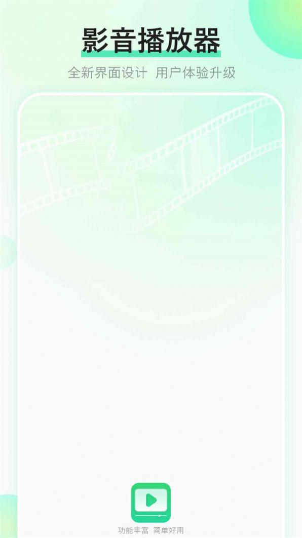 电视投屏播 v3.5.1