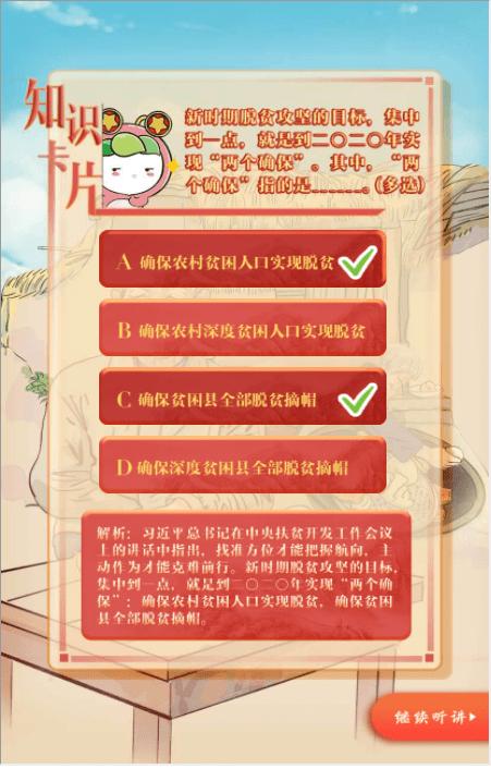 青年大学习第十季第三期答案大全 v5.3.4