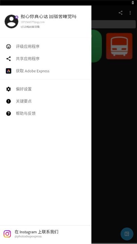 photoshop汉化版 v3.3.2