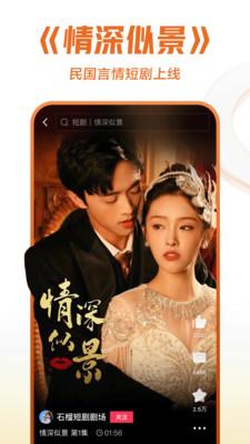 西瓜视频短剧 v6.0.1