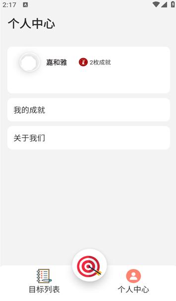 凯隆打卡app v4.2.3