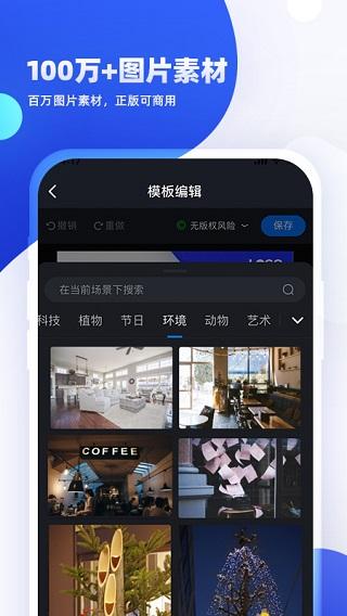 创客贴设计免费版 v4.4.3