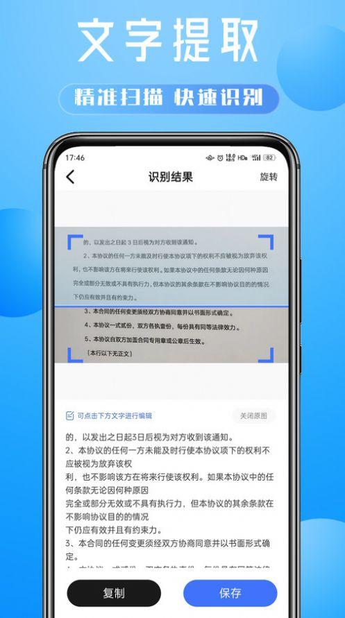 会扫描 v6.4.4