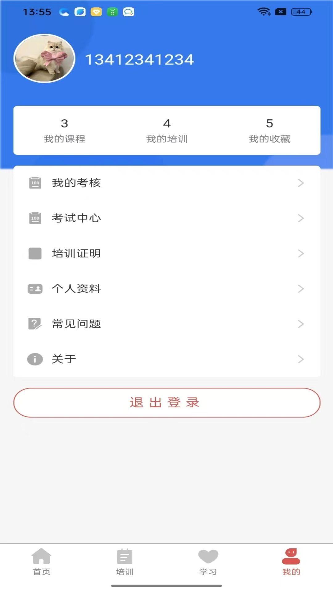 时习之大课堂 v5.1.4