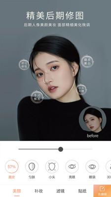 无他相机美颜免费 v5.5.2