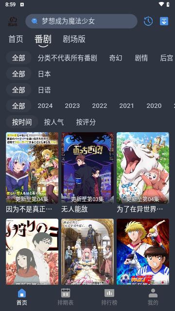 吾次元 v5.3.3