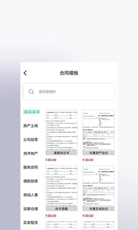 芯汇法务云 v4.3.3