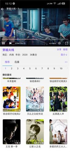 蒙面大侠新版影视 v6.5.3
