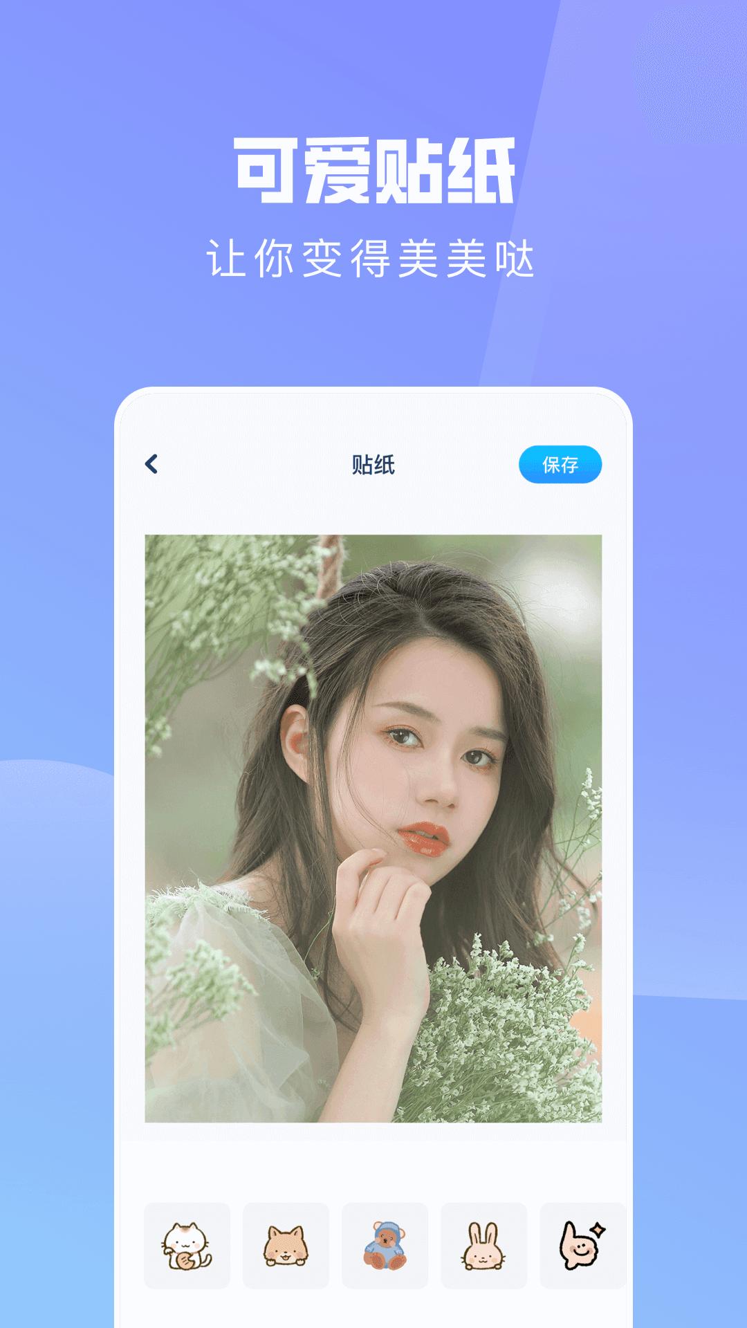 ps手机修图神器 v4.3.3