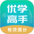 优学高手家长版