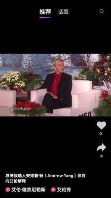 蛋挞脱口秀 v3.5.2