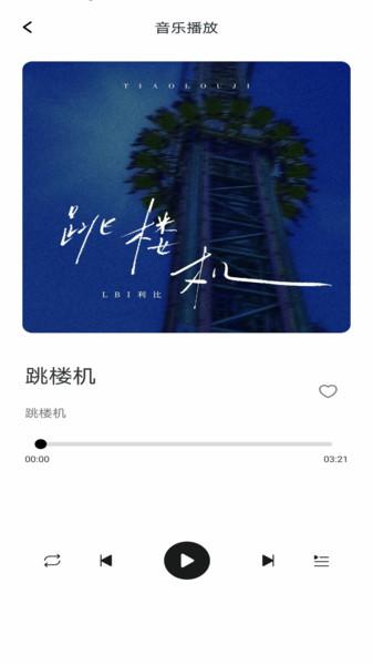 免费音乐下载 v6.0.1