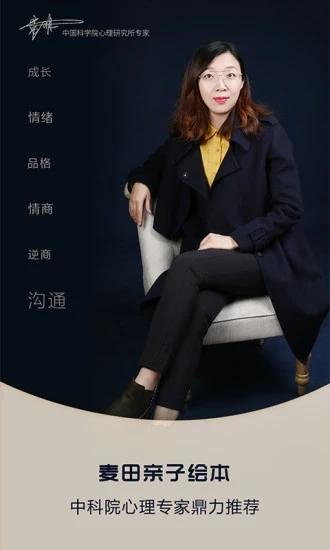 麦田亲子绘本故事最新 v5.1.2