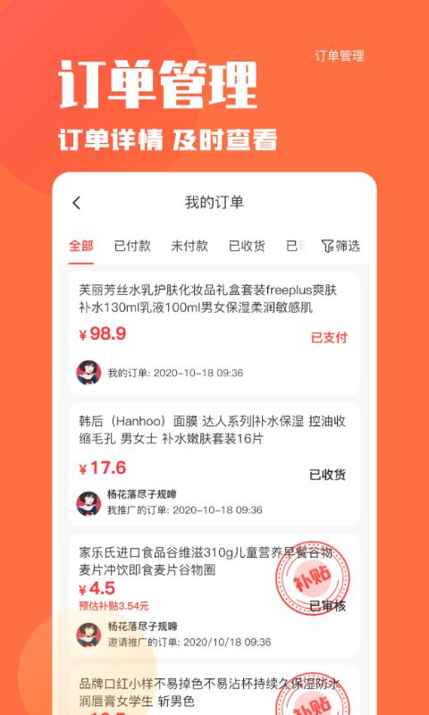 乐活好货店主 v6.2.2