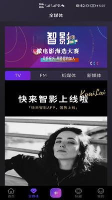 智影配音剪辑 v5.4.4