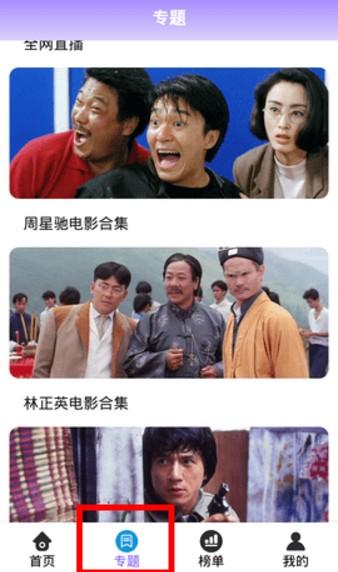 如如影视安卓版