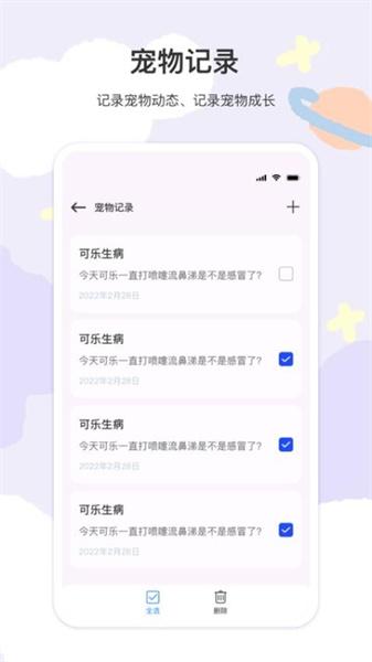 猫语狗语 v4.2.3