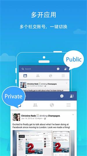 平行空间免root v6.5.3