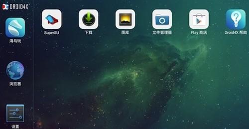 海马玩模拟器 v5.4.1