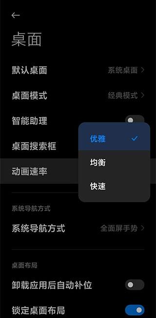 MIUI系统桌面 v5.3.2