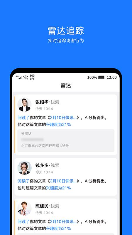 犀点2021 v3.5.3