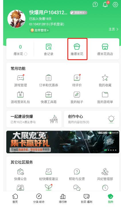 好游快爆云游戏平台