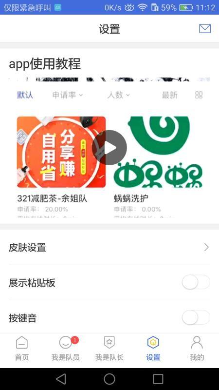 同效输入法 v4.2.1