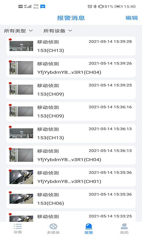 云智AI数字平台 v6.0.4