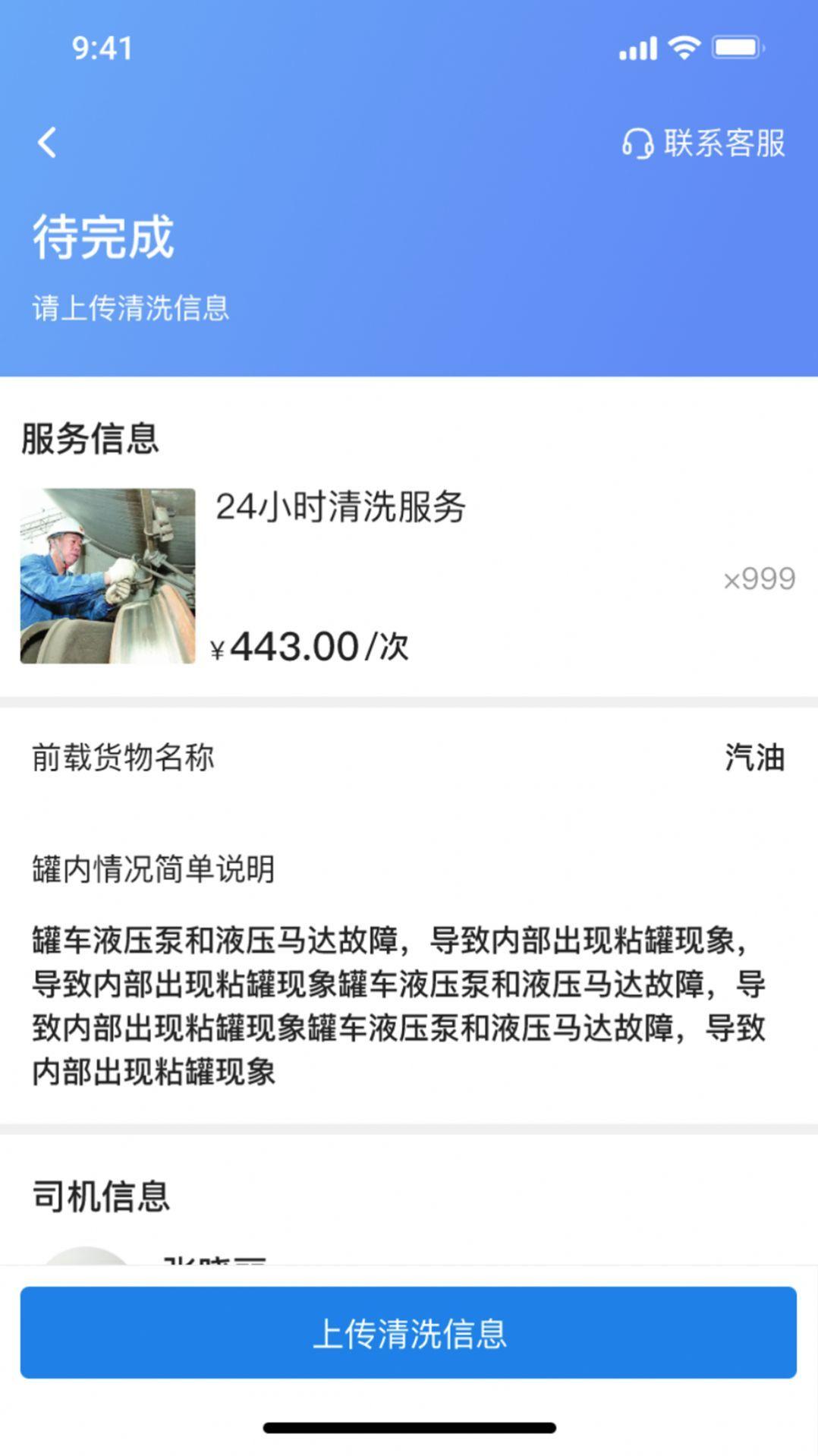 货满e家商户端 v4.2.2