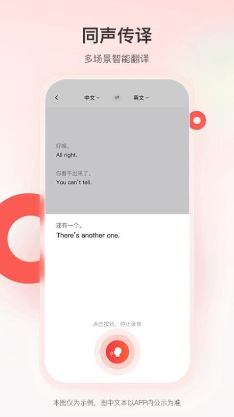 智能翻译君 v4.4.2