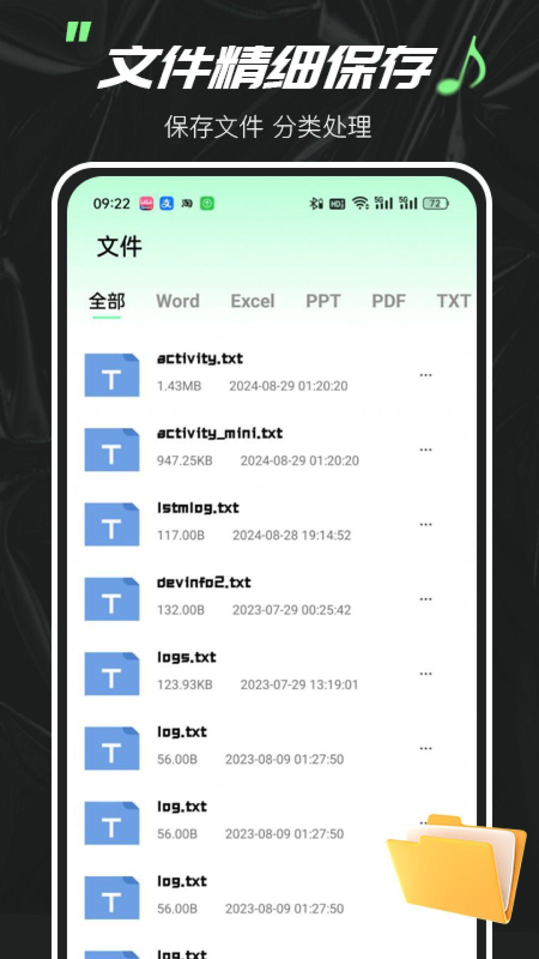 实时变声器大师 v3.5.2