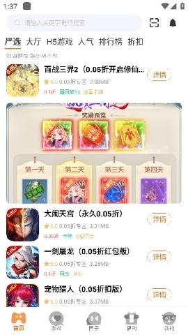 游小代盒子 v5.5.1